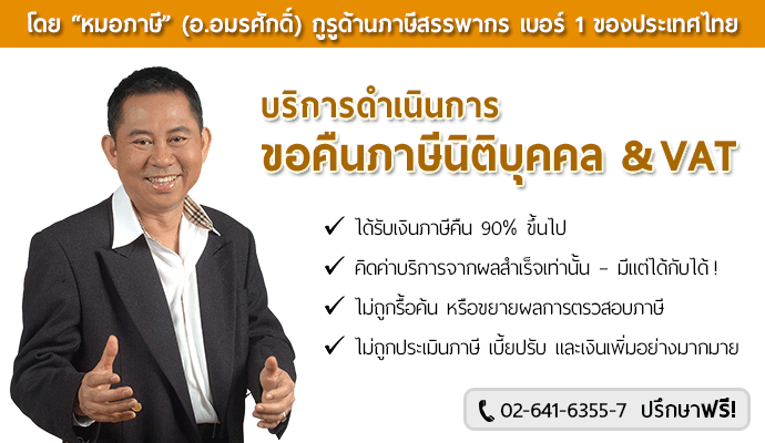 Banner - ขอคนภาษ