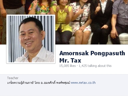 Facebook Amornsak