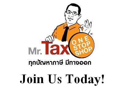 ประกาศรบสมครงาน