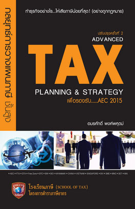 tax planning-big