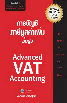 vat-big